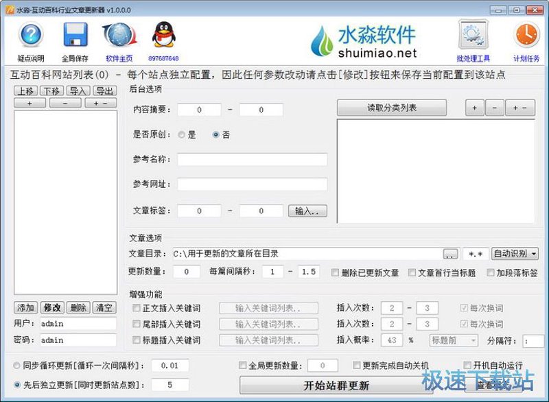 站群系统进入AI全自动时代：底层逻辑、数据验证与落地策略